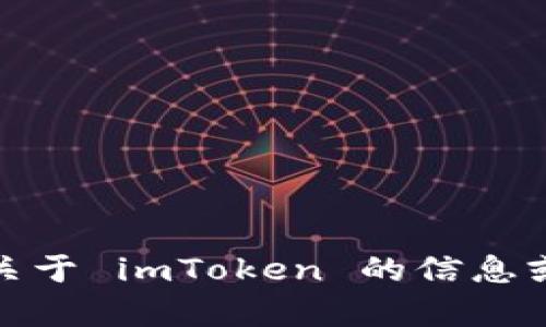 imToken 的官网是 [https://imtoken.com](https://imtoken.com)。如果您需要更多关于 imToken 的信息或使用指南，可以访问他们的官方网站，那里包含了最新的产品信息、使用教程和帮助文档。