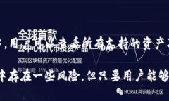   以太坊官方钱包：安全、