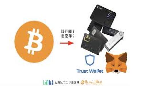 
imToken钱包的优缺点分析