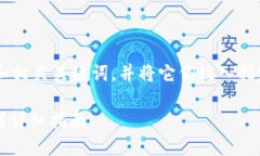 根据你的需求，我为你设