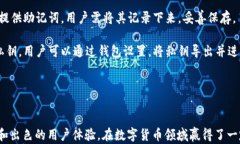 tiaotitoken钱包安卓版下载