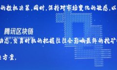 “IM钱包挖矿”是指利用