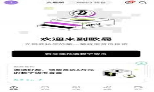 数字货币购买与股份交易指南：新手入门必看