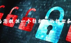 请注意，作为AI模型，我无