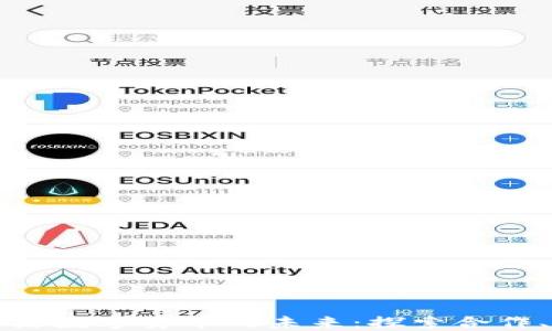 
中俄自然资源数字货币的未来：探索合作、价值与挑战