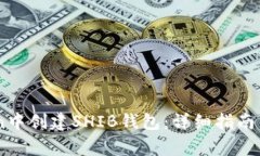 如何在ImToken中创建SHIB钱包