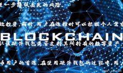 imToken硬件钱包使用指南：