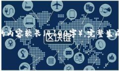 提示：虽然可以生成和部