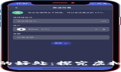 数字货币账户开通的好处：探究虚拟资产管理的新机遇