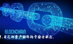 如何通过IM钱包安全便捷地