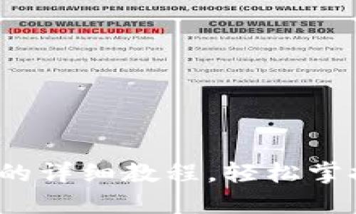  以太坊提币到钱包的详细教程，轻松掌握加密货币转账技巧