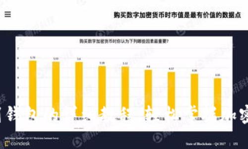  以太坊提币到钱包的详细教程，轻松掌握加密货币转账技巧