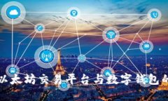  2023年以太坊交易平台与数