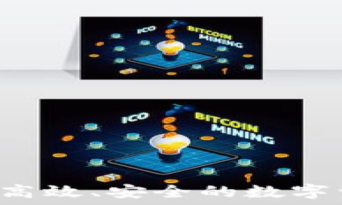   
IM钱包资源管理：高效、安全的数字资产管理解决方案