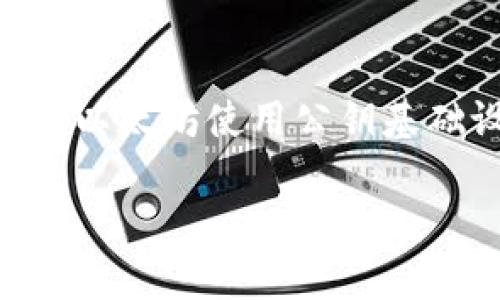 以太坊钱包地址是由一组字母和数字组成的字符串，它用于在以太坊网络中识别和接收以太币（ETH）或其他基于以太坊的代币。以太坊使用公钥基础设施（PKI）来生成用户的钱包地址，用户通常会通过安全的方式存储他们的私钥，以确保他们对其资产的控拥有完全的控制权。

### 以太坊钱包地址详解：构建你的数字资产之旅