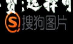 IM钱包的矿工费：选择可靠