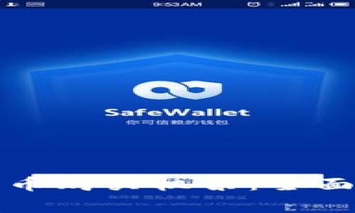 如何使用数字货币购买机票：全面指南及注意事项