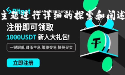 为了满足您的要求，我们将围绕“IM是冷钱包”这一主题进行详细的探索和阐述。以下是符合推广的、关键词，以及详细的内容结构。


IM是冷钱包：安全存储数字资产的理想选择