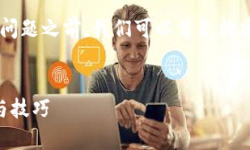 在处理有关“im钱包删了怎么办”的问题之前，我们可以首先构建一个推广的，并且列出相关关键词。


如何恢复删除的IM钱包：实用指南与技巧