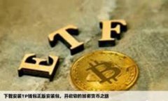 jiaotong如何将imToken钱包中