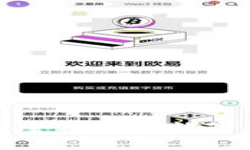  IM钱包新版：安全便捷的数字资产管理新体验