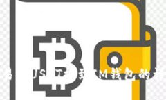 ZBG交易所USDT提到IM钱包的