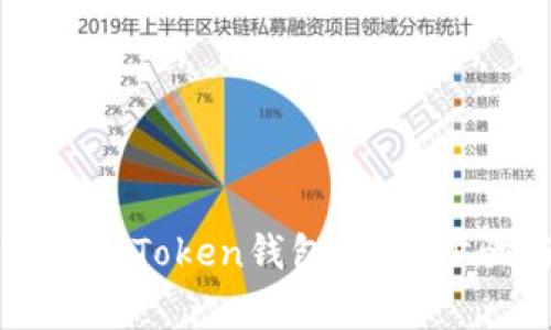 如何轻松注册imToken钱包：详细步骤与注意事项