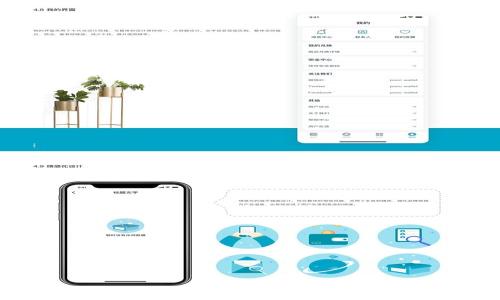   
如何使用IM Token钱包进行数字货币交易？全流程详解