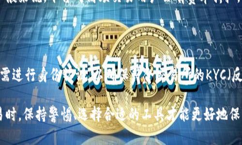   IM交易所支持的钱包推荐及安全性分析 / 

 guanjianci IM交易, 钱包, 数字货币, 安全性 /guanjianci 

在如今快速发展的数字货币市场中，选择一个合适的钱包来进行交易变得尤为重要。IM交易所作为一个受到广泛关注的数字货币交易平台，为用户提供了多种交易选项。而如何选择一个适合IM交易所的钱包，确保资金安全，并为交易提供便利，是每位用户都需要考虑的问题。

### 什么是IM交易所？

IM交易所是一家全球领先的数字货币交易平台，提供多种加密货币的交易服务。用户可以在IM交易所上进行买卖各种数字资产，包括比特币、以太坊等主流币种。由于IM交易所具备较高的流动性和用户友好的界面，吸引了大量用户选择在此开展交易。

### 为什么选择钱包进行交易？

数字货币钱包是存储和管理加密资产的重要工具。与传统银行帐号不同，数字钱包允许用户对其资金进行完全的掌控。选择合适的钱包可以有效提升交易效率，并保障资产安全。

### IM交易所支持哪些钱包？

IM交易所支持多种类型的钱包，包括热钱包和冷钱包。这两种钱包各有优缺点，适合不同类型的用户需求。

#### 热钱包

热钱包是连接互联网的数字货币钱包，使用方便，适合频繁交易的用户。IM交易所也提供内置的热钱包，用户可以直接在交易所进行交易，无需单独下载其他钱包。虽然使用热钱包方便快捷，但由于其常年在线，安全性相对较低，容易受到黑客攻击。

#### 冷钱包

冷钱包则是离线存储的数字货币钱包，主要用于长时间保存资产。用户可以选择硬件钱包或纸质钱包，这两种冷钱包的安全性都较高。对于长期投资的用户，使用冷钱包保存大额资产是一种明智之选。虽然冷钱包在交易时不如热钱包方便，但其安全性让人更加放心。

### 如何选择适合IM交易的数字钱包？

选择适合IM交易所的钱包需要考虑多方面因素，包括钱包的安全性、用户体验、支持的币种以及是否支持多重签名等功能。

#### 1. 安全性

安全性是选择数字钱包的首要考虑因素。用户应关注钱包是否具有两步验证、私钥控制、冷存储等安全功能，这些都可以有效预防账户被盗。

#### 2. 用户体验

一个用户友好的界面可以显著提高交易效率。用户应选择操作简单、界面清晰的钱包，避免在交易过程中因不熟悉操作而造成资产损失。

#### 3. 支持的币种

不同的钱包支持的数字货币种类不同。如果用户经常需要交易特定的币种，那么选择支持该币种的钱包将更为方便。

#### 4. 多重签名

多重签名功能可以在一定程度上提高钱包的安全性。例如，当设置需要多个私钥才可完成交易时，可以有效防止单一私钥的失效导致的资产损失。

### IM交易所用户常见问题

#### 问题一：IM交易所支持哪些币种？

IM交易所支持多种主流和小众的数字货币。常见的币种有比特币（BTC）、以太坊（ETH）、莱特币（LTC）等。此外，IM交易所也不定期上市一些新兴的数字货币，用户可以关注其官方公告来获取最新信息。

#### 问题二：如何保证IM交易所的安全性？

IM交易所自身采取了多重安全措施来保障用户的资产安全。例如，平台使用先进的加密技术来保护用户数据，同时也设有风险控制团队，定期进行安全审计。此外，用户也需要对自身账户采取安全措施，如定期更改密码、启用两步验证等。

#### 问题三：IM交易的手续费是多少？

IM交易所的手续费通常由交易量和币种不同而有所不同。用户可以在交易所的官方网站上查看相应的费率说明。一般来说，平台对高频交易用户会有费率折扣，而对于大额交易用户，交易手续费也是可以进行谈判的。

#### 问题四：如何进行IM交易的账户注册？

注册IM交易所账户的流程相对简单。用户只需点击注册按钮，填写邮箱、设置密码，并验证邮箱。经过验证后，用户还需进行身份认证，以确保符合交易所的KYC（反洗钱）合规要求。在完成这些步骤后，用户便可以进行交易了。

通过本文的介绍，相信您对IM交易所所支持的钱包选择以及相关的安全性有了更深入的认识。在进行数字货币交易时，保持警惕、选择合适的工具才能更好地保护自己的资产。