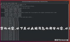 请注意：由于篇幅限制，