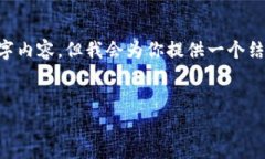 注：由于篇幅和格式限制