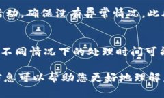 IM钱包冻结虚拟币的解决方