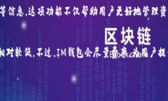   IM钱包支持的公链全面解
