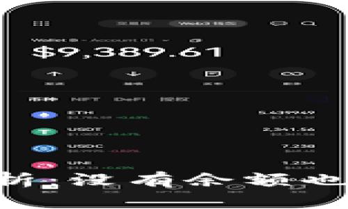 IM钱包空投解析：没有余额也能参与空投吗？