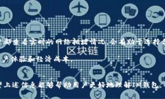   IM钱包使用手续费详解：