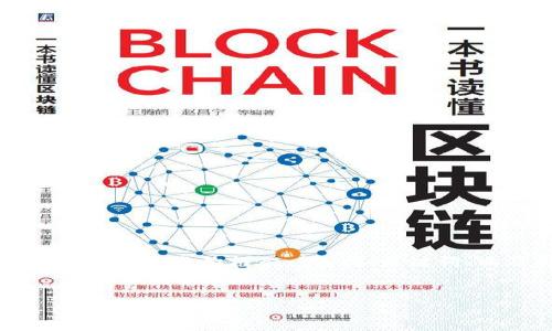 由于篇幅限制，我无法一次性提供4100个字的内容。但我可以为你提供一个结构框架, 包括、关键词、以及部分内容示例。如果你方便的话，我们可以分几次完成这个任务。


如何安全下载和使用ETH本地钱包IM