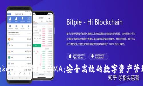 IM Token官网钱包FAMA：安全高效的数字资产管理工具