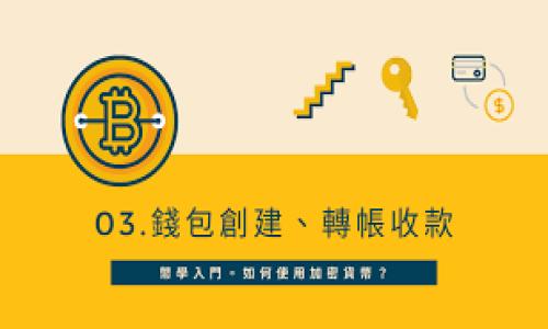 

ImToken钱包转币选择网络的全面指南