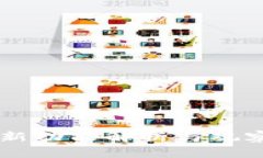 imToken最新版：新功能解析