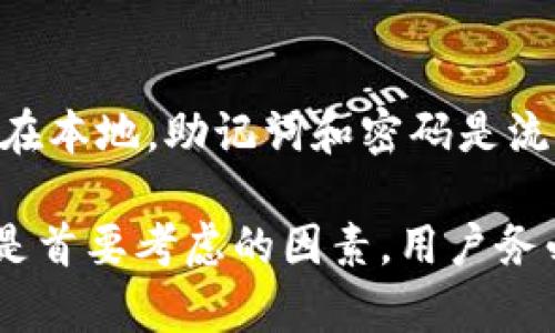 ImToken钱包是一个基于区块链技术的数字资产钱包，主要用于存储、管理和交易各种数字货币。它为用户提供了安全、便捷的数字货币管理服务，支持以太坊、ERC20代币以及其他多种区块链资产。以下是对ImToken钱包的详细介绍，包括其功能、特点、使用方法等方面的内容。

### ImToken钱包的基本概念

什么是ImToken钱包
ImToken钱包是一个移动端数字资产钱包应用，致力于为用户提供安全、易用的数字货币管理方案。它的主要功能包括存储和管理各种数字货币，支持多种区块链资产的交易，以及提供去中心化应用（dApp）的访问。

ImToken钱包的特点
ImToken钱包具备多个显著的特点，例如：
ul
    li安全性：ImToken使用行业领先的安全技术，确保用户的私钥存储在用户本地，而不是服务器上。/li
    li多币种支持：它支持以太坊及其衍生代币（ERC20和ERC721），也逐步扩展到其他区块链资产的支持。/li
    li用户友好：ImToken钱包的界面设计，使得无论新手还是老手用户都能轻松上手。/li
    lidApp集成：用户可以直接在钱包内访问各种去中心化应用，进行交易、借贷、NFT等操作。/li
/ul

### ImToken钱包的使用方法

如何下载和安装ImToken钱包
用户可以通过访问官方网站或在手机应用商城（如Apple App Store或Google Play）搜索“ImToken”来下载和安装钱包。安装完毕后，用户需要创建一个新的钱包或者导入已有的钱包。

创建新钱包的步骤
创建新钱包的过程非常简单，用户只需按以下步骤操作：
ul
    li打开ImToken钱包应用，选择“创建钱包”选项。/li
    li设置一个安全密码，确保只有自己能够访问钱包。/li
    li备份助记词，助记词是恢复钱包的重要信息，务必妥善保存。/li
/ul

### ImToken钱包的安全性

ImToken钱包的安全机制
ImToken采用了多重安全机制来保护用户的资产安全。其中包括：
ul
    li私钥控制：用户的私钥在本地生成和存储，不会被发送到服务器或其他地方。/li
    li助记词备份：在创建钱包时生成的助记词是恢复钱包的唯一凭证，用户需妥善保管。/li
    li安全密码保护：用户可以设置密码，未输入正确密码无法访问钱包信息。/li
/ul

### 常见问题解答

1. 如何找回丢失的ImToken钱包？
如果用户丢失了对ImToken钱包的访问权限，可以通过助记词找回钱包。助记词是钱包安全的一部分，用户在创建钱包时需牢记并妥善保存。如果遗失助记词，钱包中的资产将无法恢复。因此，建议用户在安全的地方备份助记词，并定期检查其安全性。

2. ImToken钱包是否支持交易功能？
是的，ImToken钱包支持多种数字资产的交易功能。用户可以直接在钱包内进行币币交易，支持的交易对涵盖了常见的数字货币。用户只需在钱包内选择“交易”功能，选择要交易的币种和数量，确认后即可完成交易。系统会自动计算手续费用，并显示交易的相关信息。

3. ImToken钱包的手续费是怎样的？
ImToken钱包在进行交易时会收取一定的手续费，手续费的具体数量根据交易的网络状况和所选的交易速度而异。用户在进行转账或交易时，可以选择不同的手续费等级，例如快速、普通或者慢速。选择的手续费越高，交易确认的速度一般来说也会越快。

4. ImToken钱包的安全性如何？
ImToken钱包在数字资产管理领域享有很高的声誉，它采取了一系列强有力的安全措施来保护用户资产。用户的私钥仅存储在本地，助记词和密码是流出数据的第一道防线。用户在使用时应避免连接不安全的网络，同时定期更新钱包版本，确保能够使用最新的安全防护特性。

通过以上的介绍，相信你对ImToken钱包的基本功能、特点和使用方式有了更加深入的了解。在选择和使用数字钱包时，安全是首要考虑的因素，用户务必保持警惕，妥善管理自己的资产。