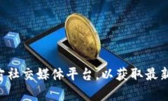 关于ImToken官网的状态和信