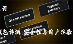 思考和关键词:IM以太坊钱