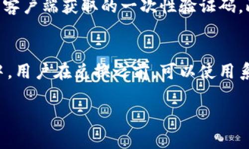 IM钱包：全新活动介绍，解锁你的数字资产新体验
IM钱包, 数字资产, 活动, 区块链/guanjianci

随着数字货币和区块链技术的迅猛发展，越来越多的人开始关注数字资产的安全存储和管理。IM钱包作为一款功能丰富的数字钱包，致力于为用户提供最优质的资产管理体验。本文将详细介绍IM钱包的最新活动，帮助用户了解如何借此机会自己的数字资产管理。

一、什么是IM钱包？
IM钱包是一个安全、便捷的数字资产管理平台，支持多种主流数字货币的存储和交易。用户可以通过IM钱包安全地保存、管理、转账和兑换各种数字资产。IM钱包在安全性上采用了多重加密技术，确保用户的资产不受黑客攻击。同时，IM钱包也注重用户体验，提供了简洁易用的操作界面，为用户带来顺畅的使用体验。

二、IM钱包的功能介绍
IM钱包具有多种实用的功能，以满足用户对数字资产管理的各种需求：
ul
  listrong资产管理：/strong用户可以轻松查看自己所有的数字资产，包括余额、交易记录等。/li
  listrong交易功能：/strongIM钱包支持即时交易，用户可以随时进行买卖操作，极大地提升了交易的灵活性。/li
  listrong安全保障：/strong采用多种加密协议，确保用户资产的安全性。同时，用户还可以设置二次验证，为账户保驾护航。/li
  listrong支持多币种：/strongIM钱包支持主流数字货币，如比特币、以太坊、Ripple等，满足不同用户的需求。/li
  listrong用户体验：/strong界面简洁，操作便捷，无需专业知识也能轻松上手。/li
/ul

三、IM钱包的最新活动介绍
为了鼓励用户更加积极地使用IM钱包，平台推出了一系列全新活动：
ul
  listrong新用户注册奖励：/strong每位新注册用户都将获得一定数量的代币作为奖励，助你开启数字资产管理之旅。/li
  listrong交易返现活动：/strong在特定时间内进行交易的用户可以享受一定比例的返现，进一步降低交易成本。/li
  listrong邀请好友计划：/strong邀请好友注册使用IM钱包，并完成首次交易，用户和被邀请者都将获得额外的奖励。/li
  listrong定期抽奖活动：/strong参与IM钱包的各类活动有机会参与抽奖，赢取丰厚奖品。/li
/ul

四、如何参与IM钱包的活动？
参与IM钱包活动非常简单，用户只需按照以下步骤操作即可：
ol
  listrong下载并注册IM钱包：/strong首先，从官方渠道下载IM钱包，并进行注册，填写相关信息后完成账户验证。/li
  listrong参与活动：/strong进入IM钱包活动页面，查看相关活动详情，选择你感兴趣的活动进行参与。/li
  listrong达到条件：/strong根据活动的要求，完成相应的条件，比如交易量、邀请人数等，以获得奖励。/li
  listrong领取奖励：/strong在完成活动后，及时查看账户，领取你的奖励，并根据需要进行资产管理./li
/ol

五、IM钱包的安全性如何保障？
在数字资产管理中，安全性无疑是用户最为关心的问题。IM钱包在安全方面采取了一系列严格的措施：
ul
  listrong多重加密：/strong采用行业领先的加密技术，对用户的私钥、交易信息等进行严格加密，防止信息泄露。/li
  listrong冷钱包存储：/strong大部分资产存储在离线环境中，最大程度降低黑客攻击的风险。/li
  listrong定期安全审计：/strongIM钱包会定期进行安全审计，及时发现并修复潜在的安全漏洞，确保平台安全稳定。/li
  listrong用户安全设置：/strong用户可以根据个人需求设置二次验证、复杂密码等增强账户的安全性。/li
/ul

六、IM钱包的客户支持服务
IM钱包注重用户体验，尤其是在客户支持方面：
ul
  listrong多渠道客服：/strong用户可以通过官网、社交媒体、邮件等多种渠道与客服团队取得联系，获得帮助。/li
  listrong快速响应：/strong客服团队会在第一时间响应用户的问题，尽力为用户提供解决方案。/li
  listrong全面的帮助文档：/strong官方提供了详尽的帮助文档，用户可以根据需要自行查找相关信息。/li
  listrong用户社区：/strongIM钱包建立了用户社区，用户可以在这里分享经验、交流心得，互帮互助。/li
/ul

七、可能的相关问题

1. IM钱包的新用户注册奖励如何领取？
新用户注册奖励是在用户完成注册后，按照提醒完成一定的初步操作，即可获得奖励的代币。用户只需在注册成功后，登录IM钱包，查看高亮的“新用户礼包”选项，完成系统要求的步骤，例如首次充值、首次交易等，便可成功领取奖励。这一活动不仅为新用户提供了便利，也激励了用户积极探索IM钱包的各项功能。在期间用户可以随时向客服咨询，确保能顺利完成领取流程，为后续的资产管理计划打下良好的基础。

2. 在IM钱包参与交易返现活动的具体条件是什么？
交易返现活动的主要条件一般包括参与活动的时间、达到的交易额度和参与的交易类型。用户需在IM钱包活动页面查询活动规则，因为每次活动的具体要求可能会有所不同。例如，某一活动可能要求用户在活动周期内累计交易达到一定金额，参与的交易需要涉及特定的数字资产。此外，有些返现可能会分层级，根据交易金额的不同，给予不同百分比的返现。活动结束后，系统会自动计算并返还相应金额到用户账号，返现政策与规则公开透明，用户可查阅历次活动的细则以便更好地规划自己的交易策略。

3. 我该如何确保我的IM钱包账户安全？
IM钱包提供了多种安全设置供用户选择，务必使用强密码及开启二次身份验证功能。强密码应该包含字母、数字及符号，应避免简单、易于猜测的组合。二次身份验证可以有效降低因密码泄露造成的损失，用户登录时需要除了密码之外，输入手机客户端获取的一次性验证码。此外，用户在使用公共wifi时应保持谨慎，最好避免进行大额交易，并定期检查账户活动，确保没有异常。定期更新安全设置也是保护账户的必要措施，用户可随时进入设置界面进行调整，并查询IM钱包的公开安全公告，及时更新自己的安全策略。

4. IM钱包的资产兑换功能是如何运作的？
IM钱包的资产兑换功能是基于实时市场行情，用户通过选择想要兑换的资产和金额，可以轻松进行买入和卖出。系统会自动为用户匹配最佳的兑换率，通常在用户确认后会显示交易的费用与预计收益。交易完成后，资产将即时显示在用户钱包中。用户在兑换之前，可以使用系统提供的行情分析工具，查看各类资产的涨跌情况，从而更好地把握交易时机。此外，IM钱包还支持定期完成的市值监控，用户设置好自己的监控目标后，系统将通知用户该资产是否达到符合其预期的价格，以帮助用户更好地进行投资决策。

总结而言，IM钱包的全新活动为用户提供了资产管理的良好契机，对于提升用户体验、降低交易成本、增强社区互动都有积极的推动作用。随着活动的推广，越来越多的用户将体验到IM钱包这一数字资产管理工具的便利和乐趣。