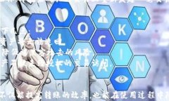 im钱包转账打包时间解析：