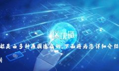 在IM钱包中转币时，遇到收