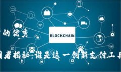 思考一个推广的优秀im钱包