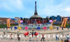 注意：出于安全考虑，不