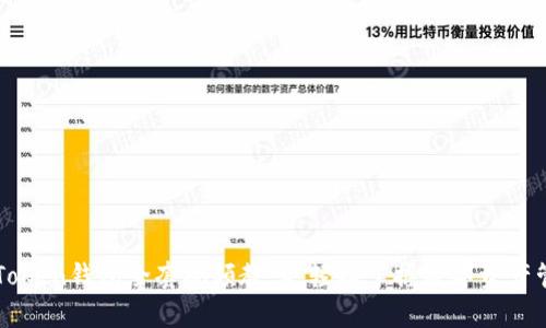 imToken钱包全套视频教学，轻松掌握数字资产管理