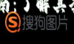 IM钱包使用指南：了解其套