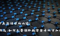 以下是您请求的内容：I